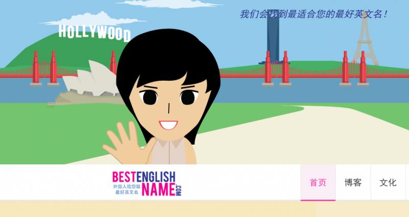 The website bestenglishname.com uses the answers to questions about subjects such as music, sports and personal style to generate suitable English names. The website bestenglishname.com uses the answers to questions about subjects such as music, sports and personal style to generate suitable English names.
