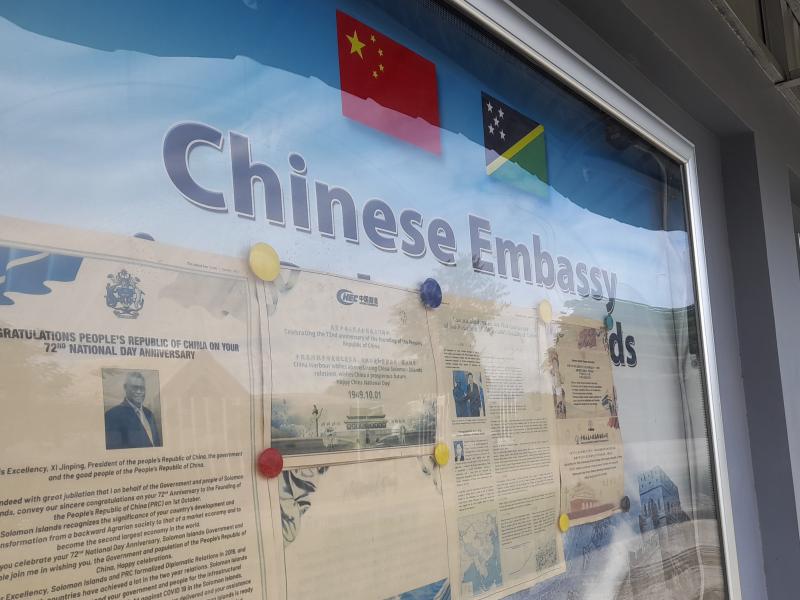 A display case of photos is seen outside the Chinese Embassy in Honiara, Solomon Islands, April 2, 2022. A display case of photos is seen outside the Chinese Embassy in Honiara, Solomon Islands, April 2, 2022.
