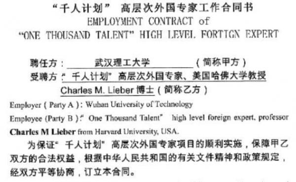 An FBI affidavit that lays out the case against Charles Lieber includes what federal prosecutors say is a contract between the Harvard researcher and a university in China. An FBI affidavit that lays out the case against Charles Lieber includes what federal prosecutors say is a contract between the Harvard researcher and a university in China.