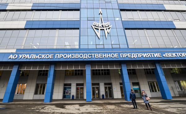 Russia's Vektor State Enterprise, a former Soviet-era bioweapons lab that has developed a new and yet-to-be-proven coronavirus vaccine, shown in 2018. Russia's Vektor State Enterprise, a former Soviet-era bioweapons lab that has developed a new and yet-to-be-proven coronavirus vaccine, shown in 2018.