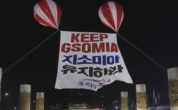 South Korea's government says it will stay in the General Security of Military Information Agreement, or GSOMIA, with Japan, reversing course hours before a midnight deadline. Here, a protest banner about the plan was on display in Seoul on Friday. South Korea's government says it will stay in the General Security of Military Information Agreement, or GSOMIA, with Japan, reversing course hours before a midnight deadline. Here, a protest banner about the plan was on display in Seoul on Friday.